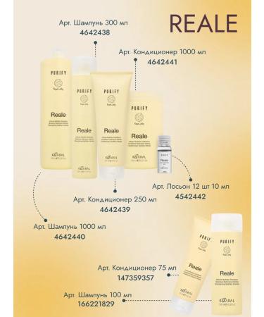 Kaaral Hair air conditioner Purify Reale 1000ml + probe - Buy Online on GoSupps.com