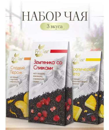 FRUTEA Gift black leaf 150g