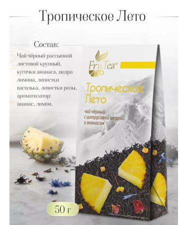 FRUTEA Gift black leaf 150g - Buy Online on GoSupps.com