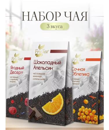 FRUTEA Gift Black Fruit 150g.