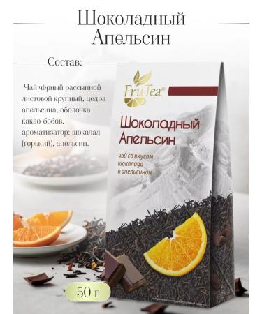 FRUTEA Gift Black Fruit 150g. - Buy Online on GoSupps.com