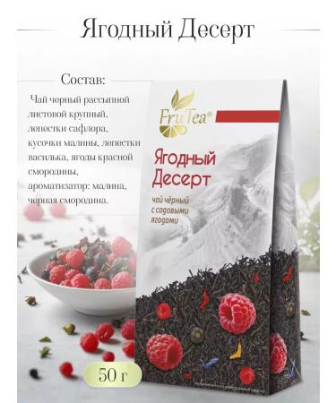 FRUTEA Gift Black Fruit 150g. - Buy Online on GoSupps.com
