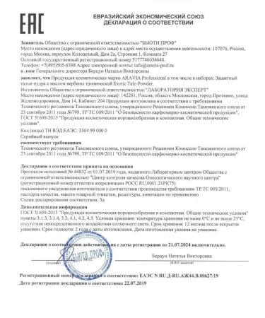 ARAVIA Professional Protective talc-pudder with tropical verbena extract - Buy Online on GoSupps.com