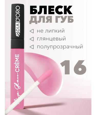 Dia D'oro Lip gloss moisturizing glossy No. 16