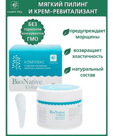 Sashera Bionative collagen soft peeling and cream-collagen