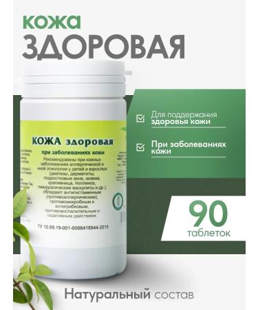 Gordeev Herbal collection skin healthy 90 tablets