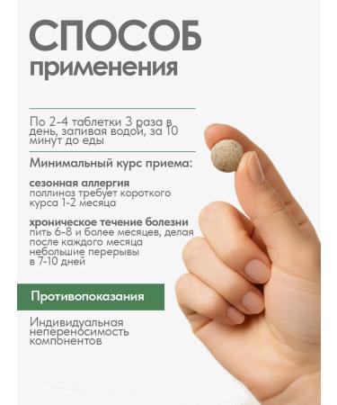 Gordeev Herbal collection skin healthy 90 tablets - Buy Online on GoSupps.com