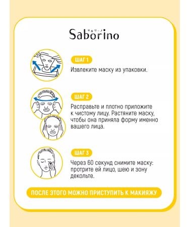Saborino Express face mask fabric moisturizers 32 pcs - Buy Online on GoSupps.com