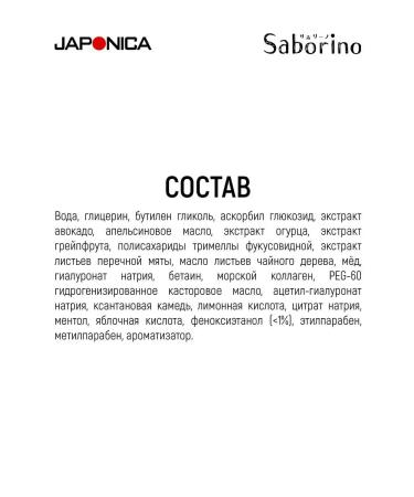 Saborino Express face mask fabric moisturizers 32 pcs - Buy Online on GoSupps.com