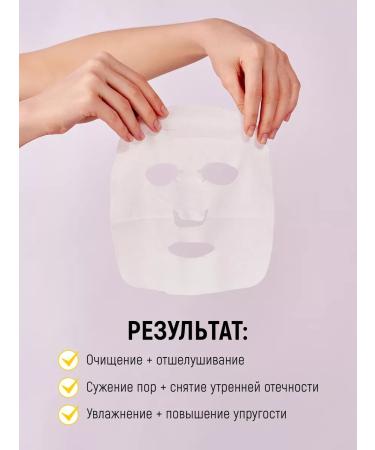 Saborino Express face mask fabric moisturizers 32 pcs - Buy Online on GoSupps.com