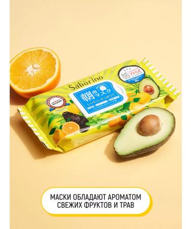 Saborino Express face mask fabric moisturizers 32 pcs - Buy Online on GoSupps.com