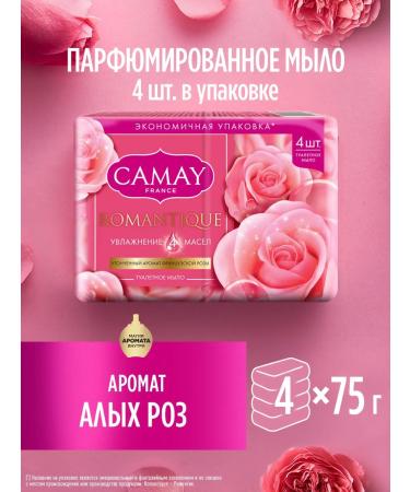 Camay Solid soap with the aroma of French rose 4x75 gr