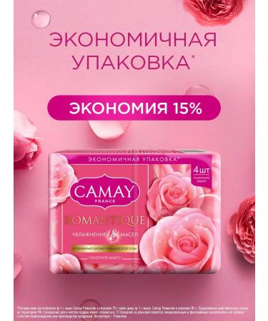 Camay Solid soap with the aroma of French rose 4x75 gr - Buy Online on GoSupps.com