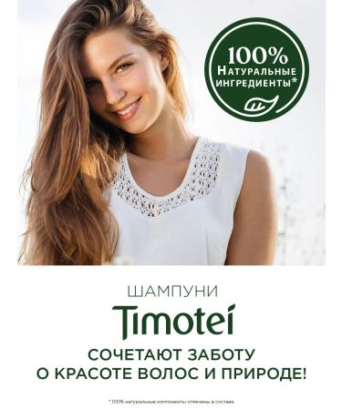 TIMOTEI Women's hair shampoo for volume 400 ml - Buy Online on GoSupps.com