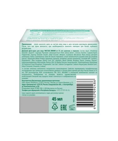 Clean line Cream for facial rejuvenating 55+ 45 ml - Buy Online on GoSupps.com