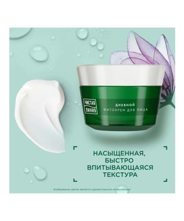 Clean line Cream for facial rejuvenating 55+ 45 ml - Buy Online on GoSupps.com