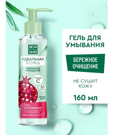 Clean line Washing gel careful purification 160 ml