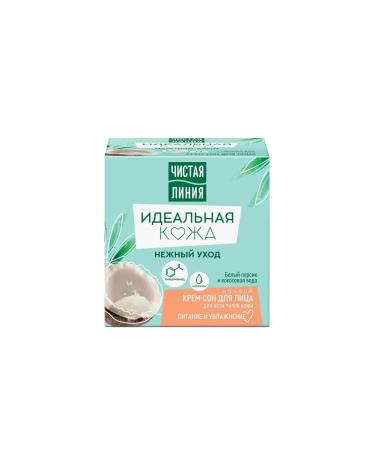 Clean line Facial cream night Nutrum delicate care 45 ml - Buy Online on GoSupps.com