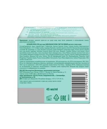 Clean line Facial cream night Nutrum delicate care 45 ml - Buy Online on GoSupps.com