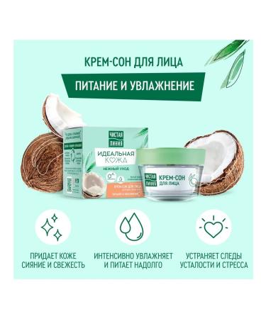 Clean line Facial cream night Nutrum delicate care 45 ml - Buy Online on GoSupps.com