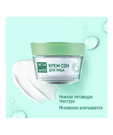 Clean line Facial cream night Nutrum delicate care 45 ml - Buy Online on GoSupps.com