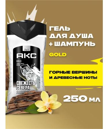 AKC Hair shampoo and shower gel men's 2B1 freshness Gold