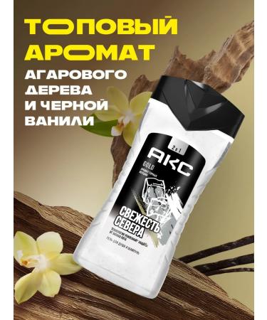 AKC Hair shampoo and shower gel men's 2B1 freshness Gold - Buy Online on GoSupps.com
