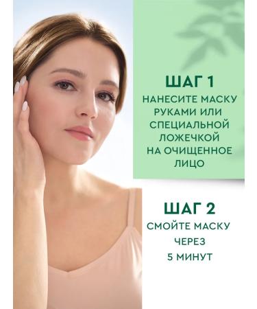 Clean line Facial mask cleansing 45 ml - Buy Online on GoSupps.com