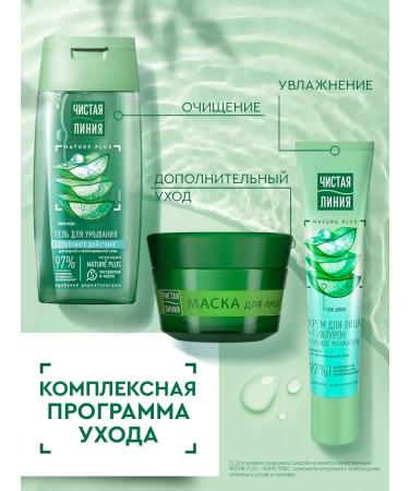 Clean line Facial mask cleansing 45 ml - Buy Online on GoSupps.com