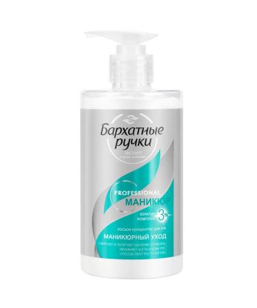 VELVET HANDS Lotion Hand concentrate manicure care 430 ml - Buy Online on GoSupps.com