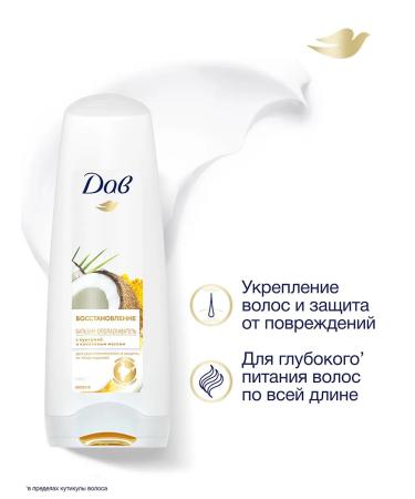 Dav Balm Hair Rinseum with coconut 200 ml - Buy Online on GoSupps.com