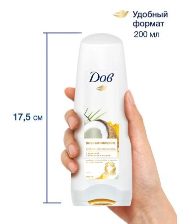 Dav Balm Hair Rinseum with coconut 200 ml - Buy Online on GoSupps.com