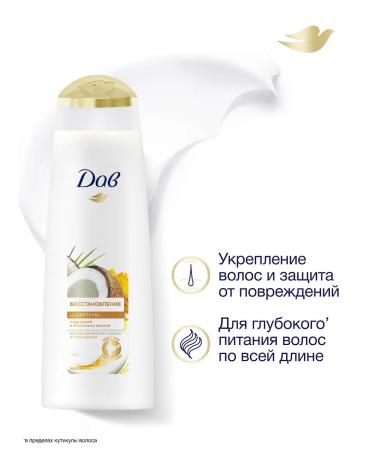 Dav Women's hair shampoo recovering with coconut 250 ml - Buy Online on GoSupps.com