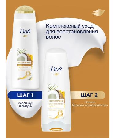 Dav Women's hair shampoo recovering with coconut 250 ml - Buy Online on GoSupps.com