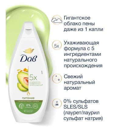 Dav Cream for shower gel female avocado and calendula 250 ml - Buy Online on GoSupps.com