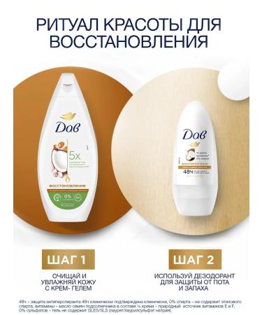Dav Cream for shower Gel female coconut and almonds 250 ml - Buy Online on GoSupps.com