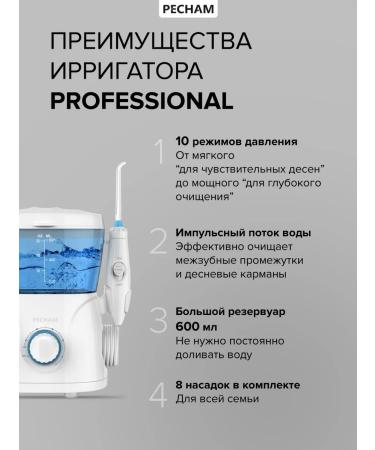 Pecham Irrigator for teeth and gum stationary 600 ml - Buy Online on GoSupps.com