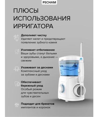 Pecham Irrigator for teeth and gum stationary 600 ml - Buy Online on GoSupps.com