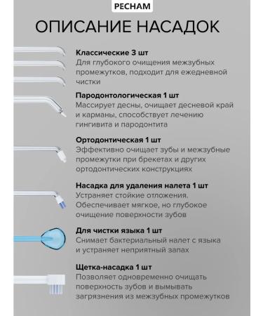 Pecham Irrigator for teeth and gum stationary 600 ml - Buy Online on GoSupps.com