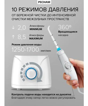 Pecham Irrigator for teeth and gum stationary 600 ml - Buy Online on GoSupps.com