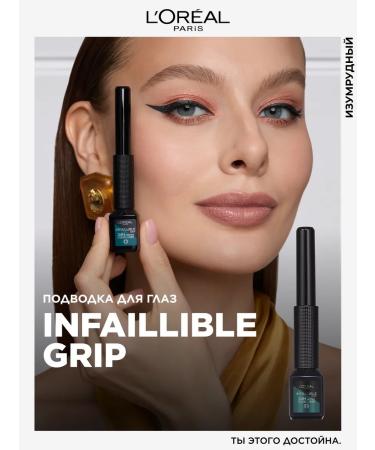L'OREAL PARIS Eye -eyed Infailible Grip