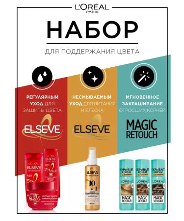 L'Oreal Paris Persistent hair cream Excellence - Buy Online on GoSupps.com