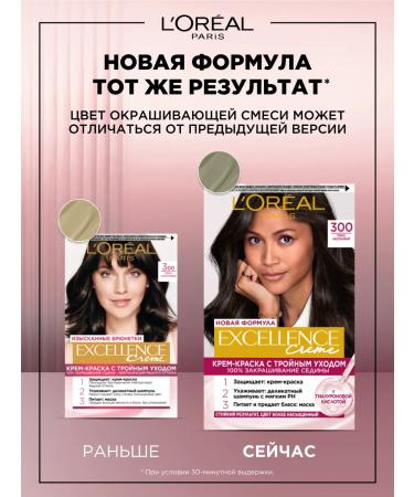 L'Oreal Paris Persistent hair cream Excellence - Buy Online on GoSupps.com