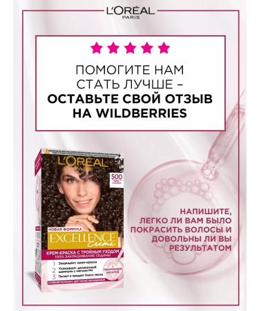 L'Oreal Paris Persistent hair cream Excellence - Buy Online on GoSupps.com