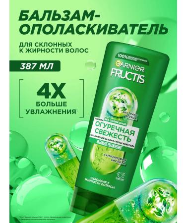 Garnier Hair balm with cucumber