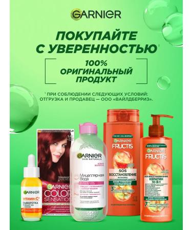 Garnier Hair balm with cucumber - Buy Online on GoSupps.com