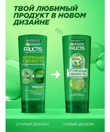 Garnier Hair balm with cucumber - Buy Online on GoSupps.com