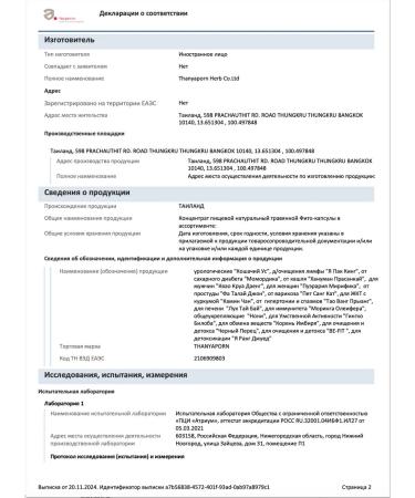 Thanyaporn Thai capsules vitamins for the liver and kidneys of choleretic - Buy Online on GoSupps.com