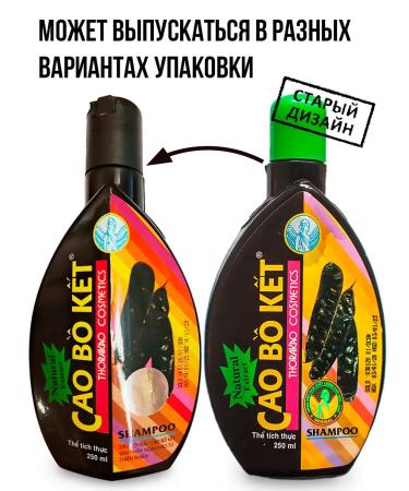 Thorakao Vietnamese hair shampoo - Buy Online on GoSupps.com