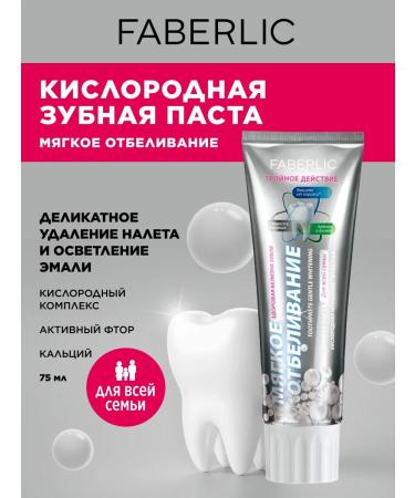 Faberlic Toothpaste whitening with fluoride from plaque and caries